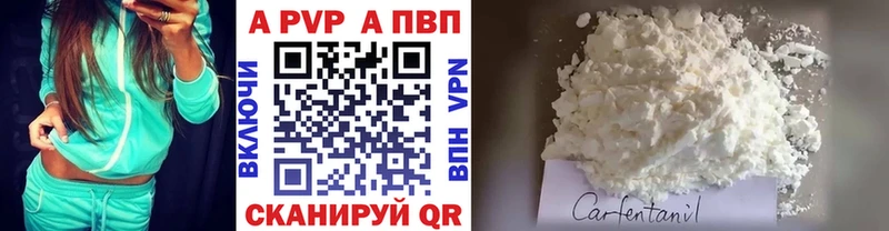 Альфа ПВП Соль  Волосово 