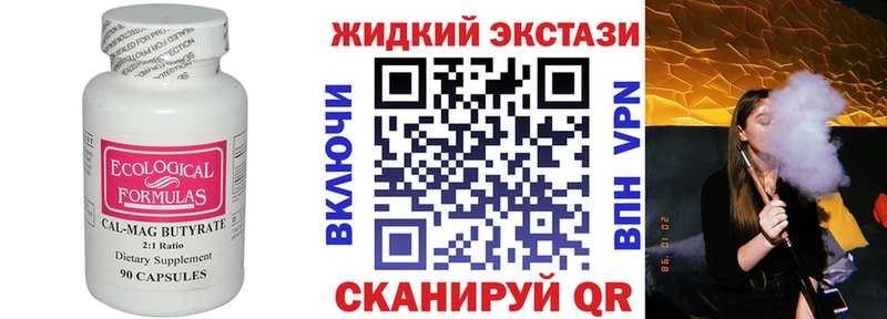 БУТИРАТ вода  Волосово 