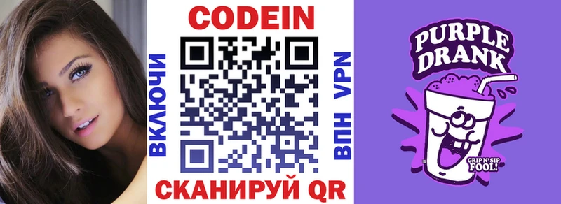 OMG вход  Волосово  Codein напиток Lean (лин)  продажа наркотиков 