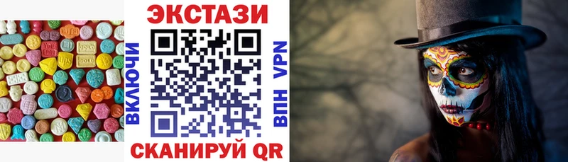 Экстази 280 MDMA  наркотики  Волосово 