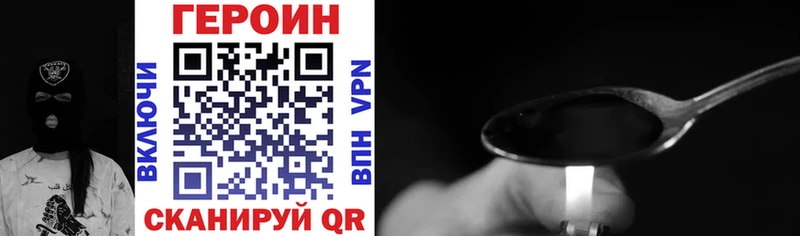 Героин VHQ  Волосово 