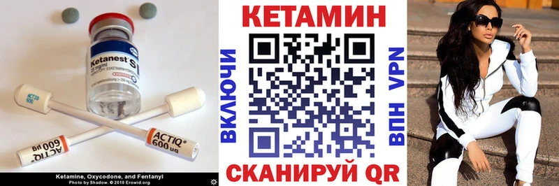 Кетамин ketamine  Волосово 