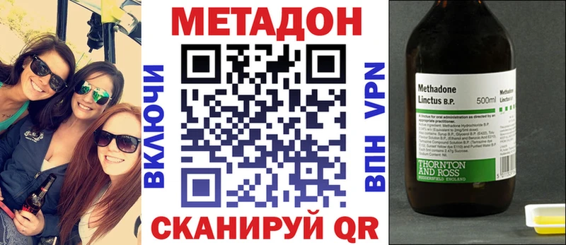 закладка  Волосово  МЕТАДОН VHQ 
